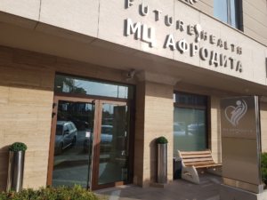 МЦ Афродита - Future Health
