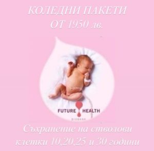 стволови клетки