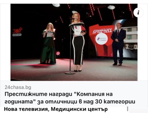 Престижните награди „Компания на годината“ за отличници в над 30 категории