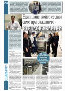 Екипа на Future Healht на посещение в лабораториите